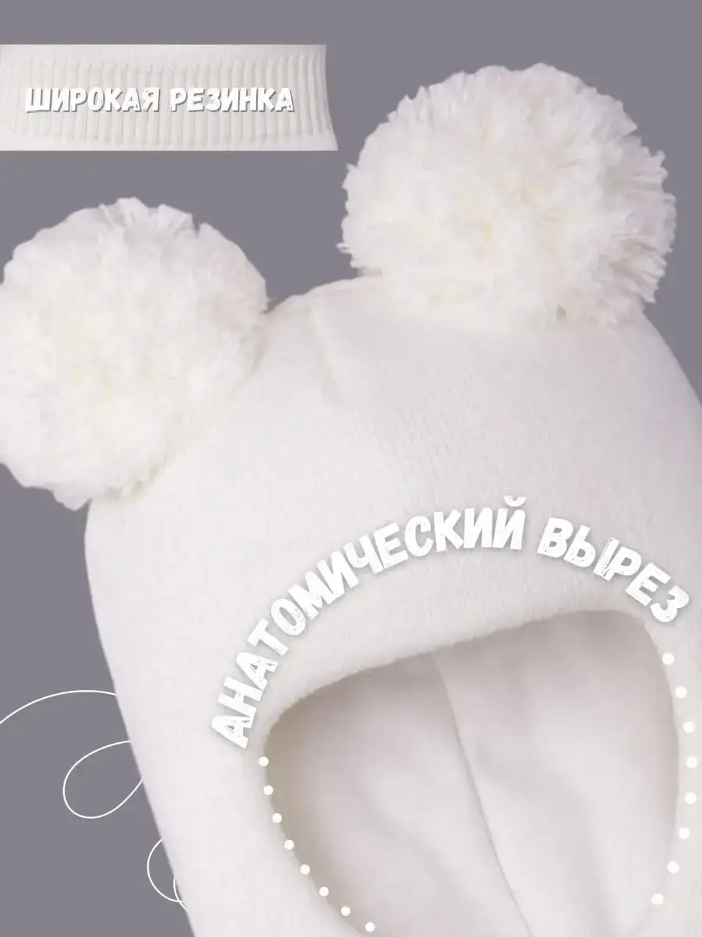 Шапка шлем детская зимняя вязаная