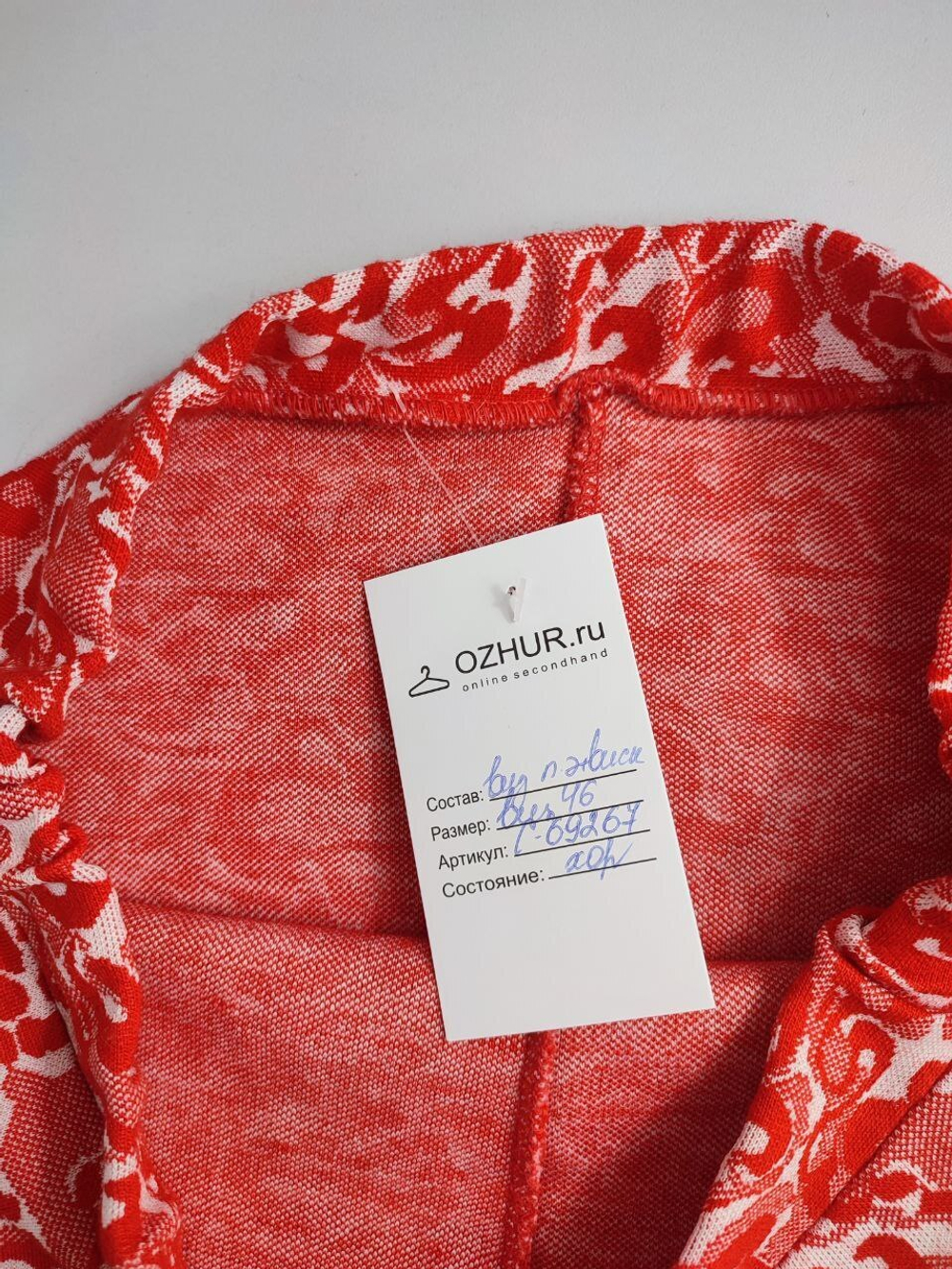 Юбка яркой расцветки 46 размер