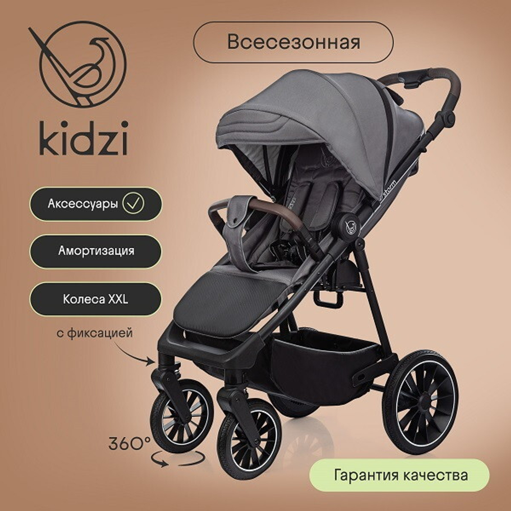 Прогулочная коляска Kidzi Storm Gray