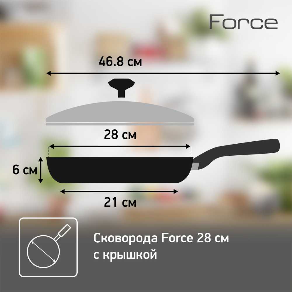 Сковорода с крышкой Tefal Force 28 см 04218928