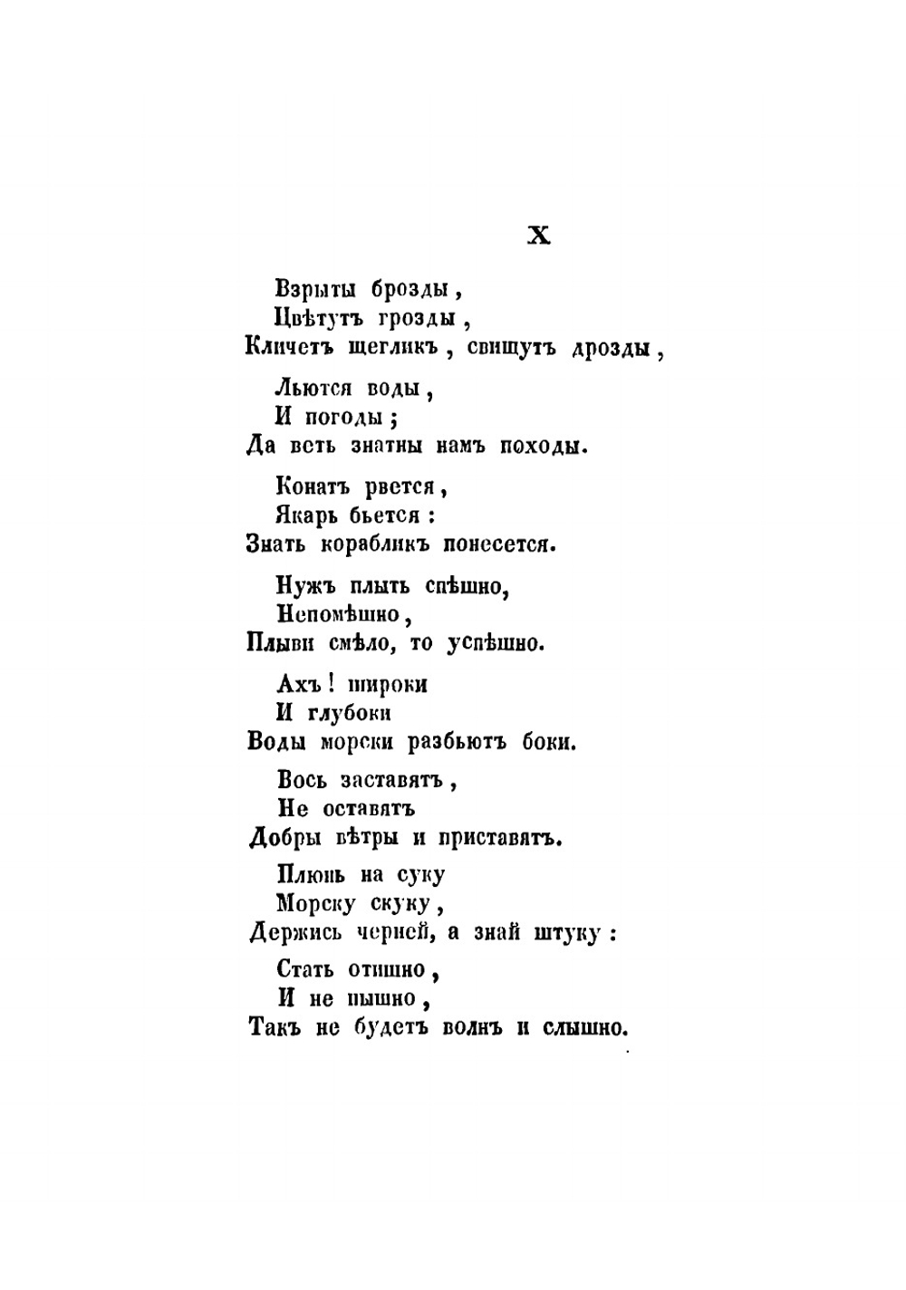 Избранные сочинения В.К. Тредиаковского | Тредиаковский Василий Кириллович