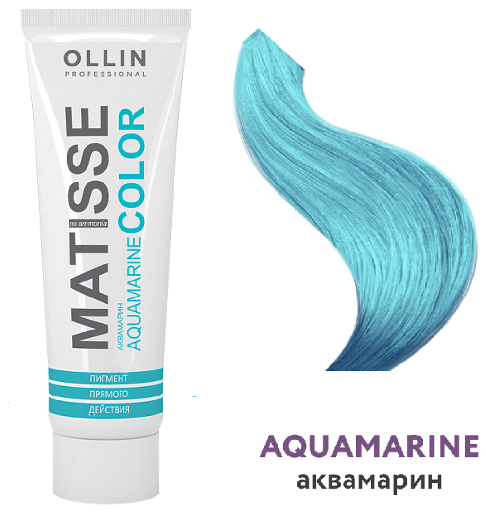 MATISSE COLOR aquamarine/аквамарин 100мл Пигмент прямого действия