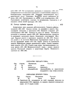 История материализма и критика его значения в настоящее время. Том 2 | Ланге Фридрих Альберт