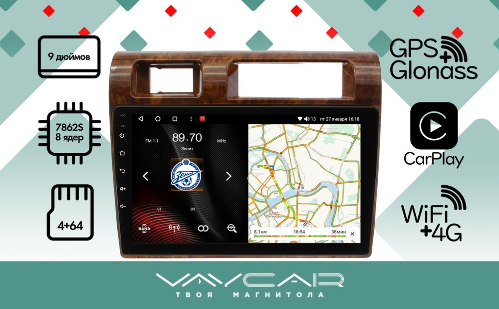 Магнитола для Toyota LC J76 2014+ - Vaycar VA77-1451 на Android 13, 8-ядер, 4G SIM-слот