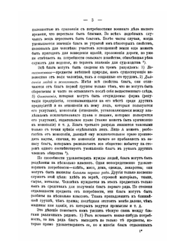 Начала политической экономии | Исаев Андрей Алексеевич