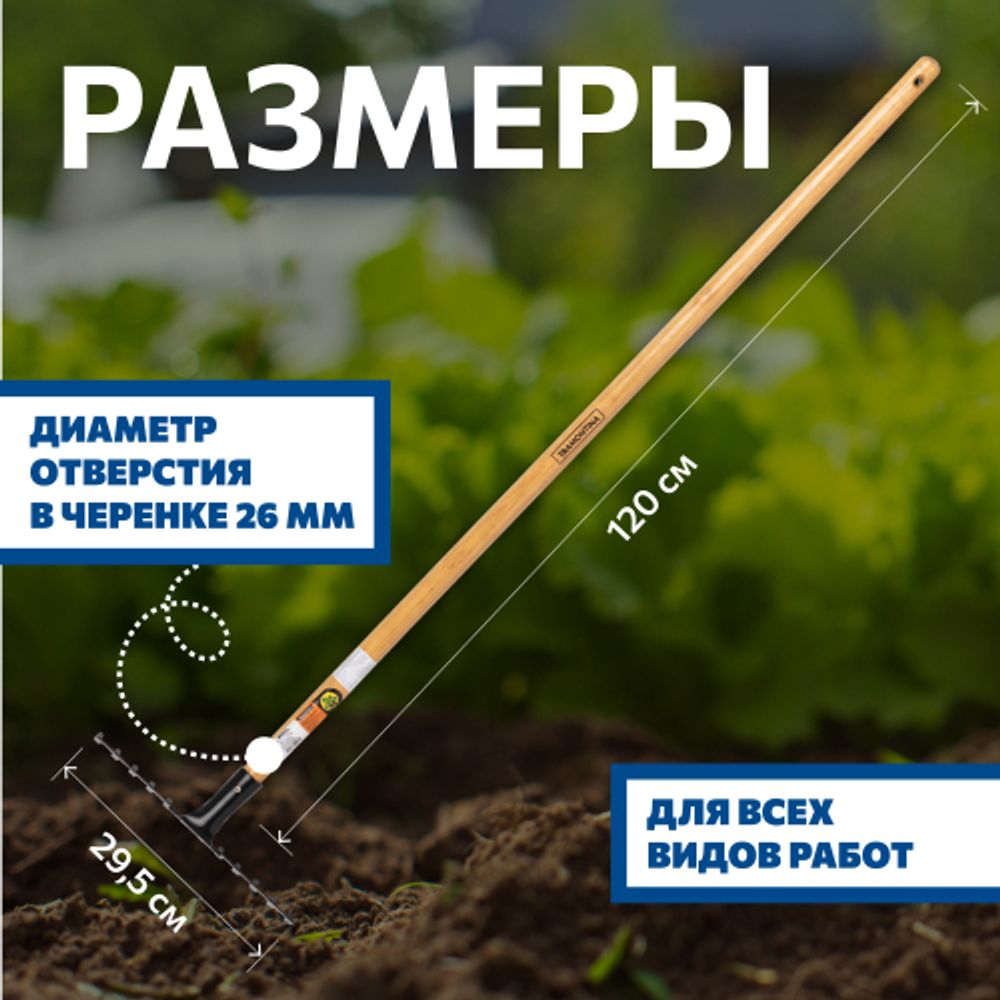 Грабли Tramontina 77101624 садовые рукоятка 120 см эвкалипт