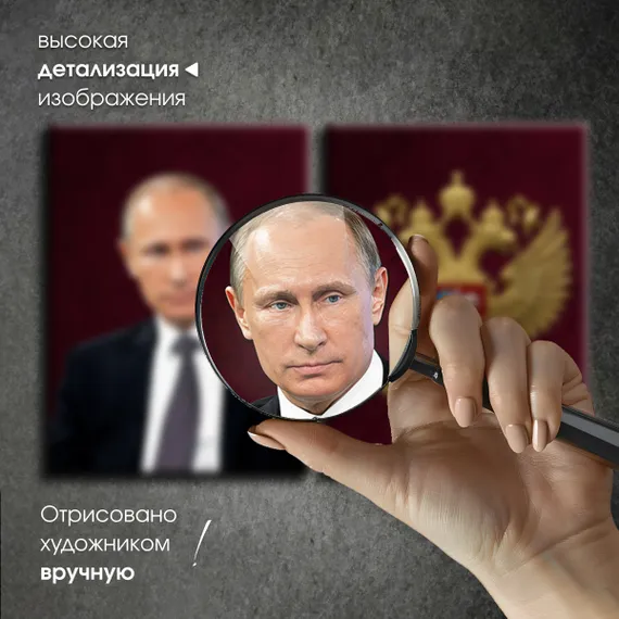 Модульная картина "Президент РФ и герб РФ"