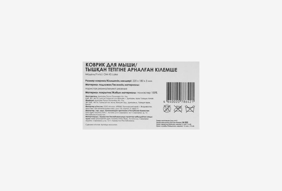 DEXP OM-XS Lake_0426709110052