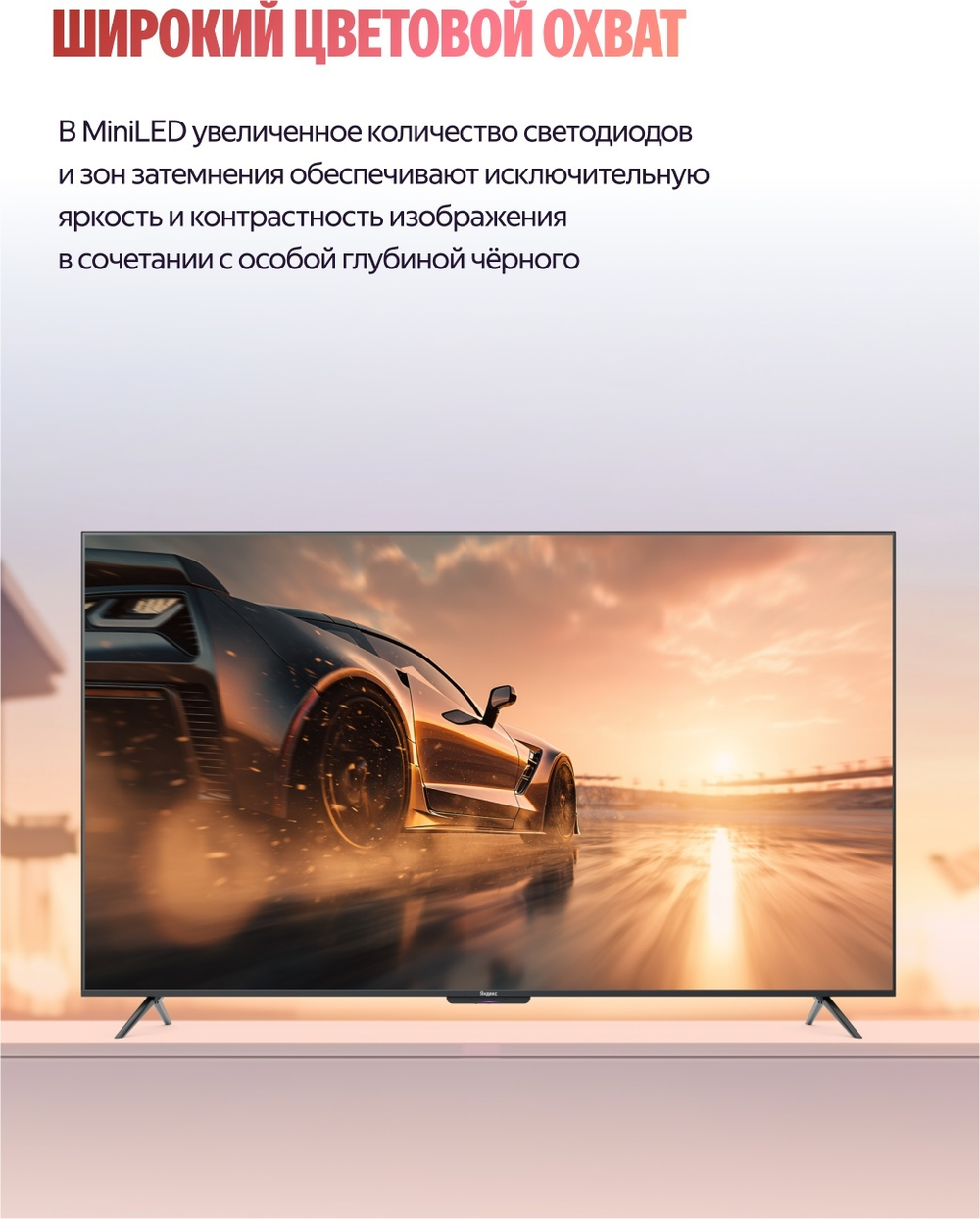 Телевизор Яндекс YNDX-00104 165 см черный