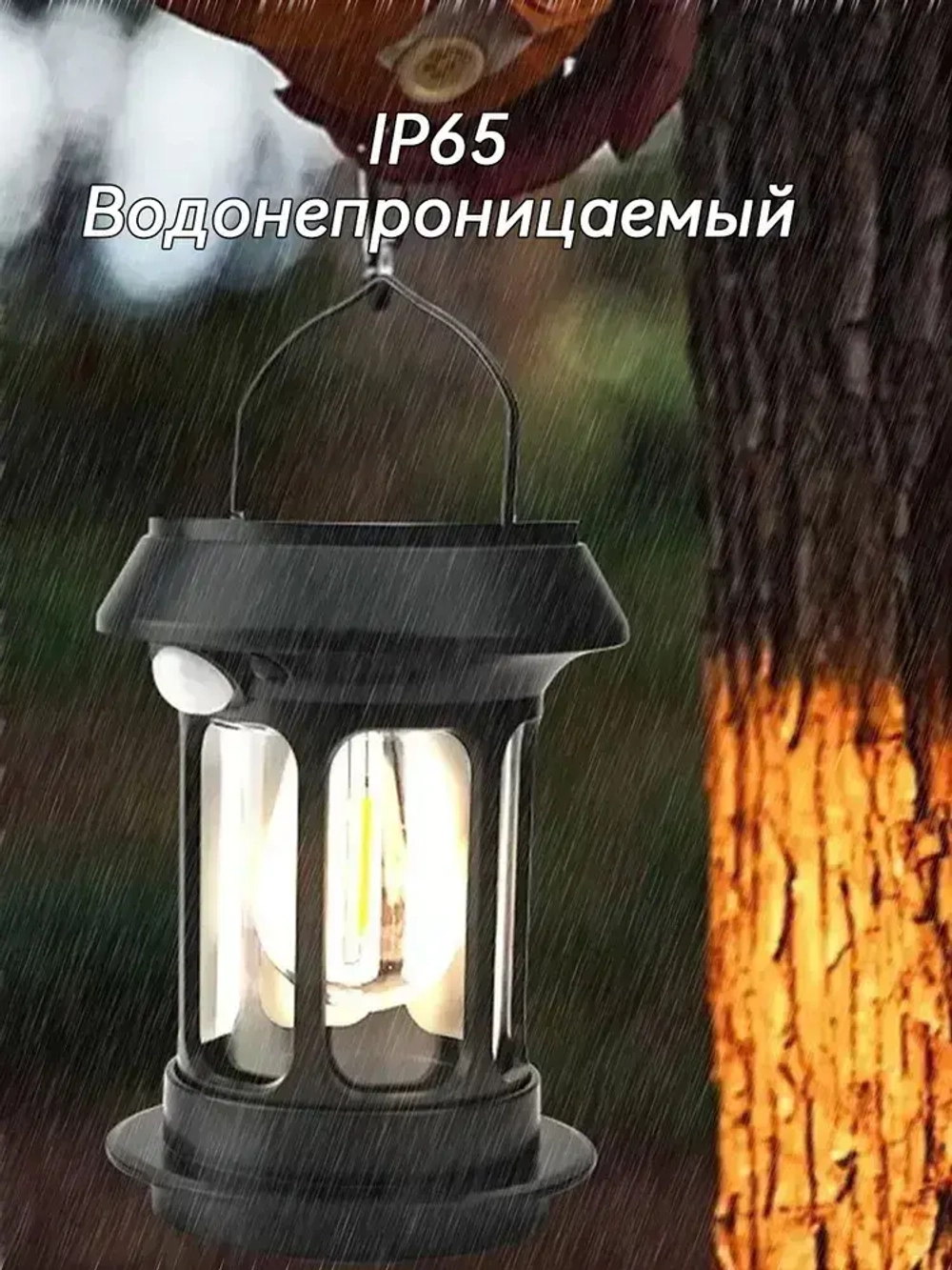 Фонари с солнечным датчиком движения, Наружные подвесные водонепроницаемые фонари для кемпинга, Перезаряжаемые, Украшение для садового двора