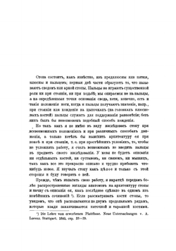 Материалы к изучению архитектуры стопы. Анатомическое исследействиях | Кадьян Александр Александрович
