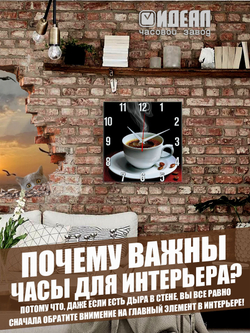 Часы настенные для кухни Чашка кофе Американо, рисунок кофейной кружки для декора стен уютной кухни Декор для дома, подарок