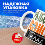 Кружка, Рыболовные войска, Генерал Влад, 330мл