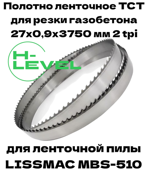 Полотно ленточное для резки газобетона, пенобетона TCT 27х0,9х3750 мм 2tpi для LISSMAC MBS-510