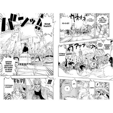 Манга One Piece. Большой куш. Книга 8