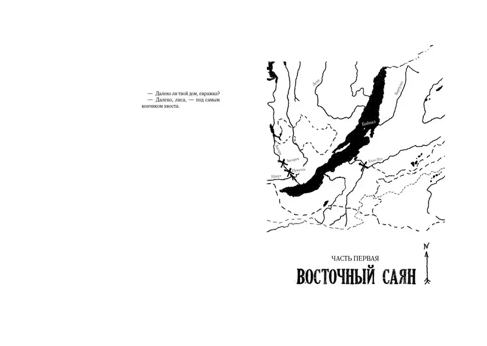 Тайна пропавшей экспедиции (5-е изд.)