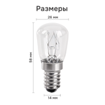 Лампа для духового шкафа, печи Foton Lighting FL-HP ST26 OVEN Е14 25Вт 230В 300°С