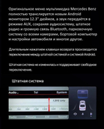 Магнитола для Mercedes-Benz A-класс 2013-2016 W176 NTG 4.5 - FarCar MB1001 монитор 12.3" на Android 13, 8Гб+128Гб, CarPlay, 4G SIM-слот