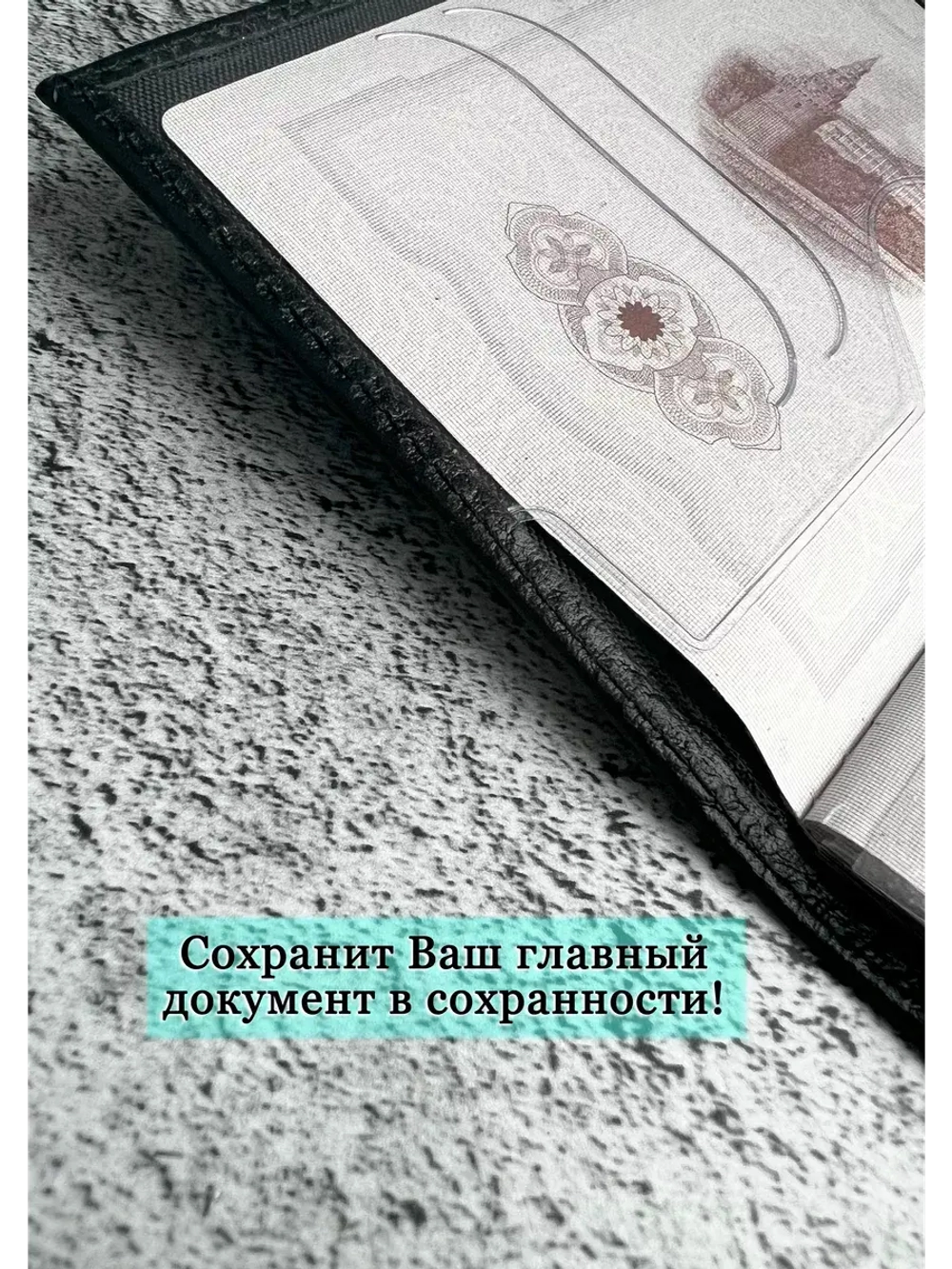 Обложка на паспорт