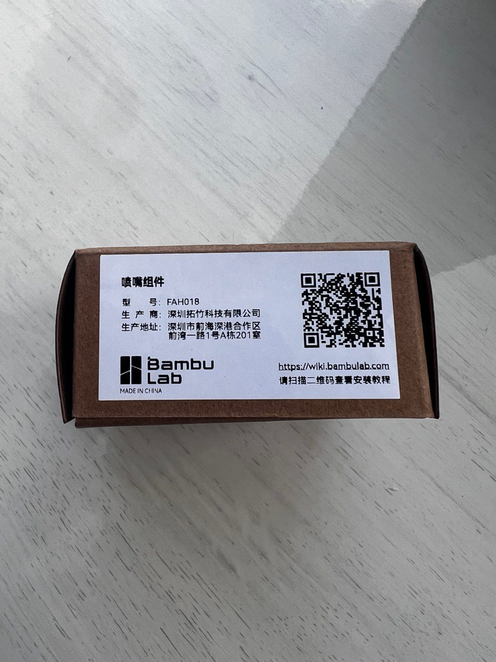 Хотэнд с соплом 0,2 мм из нержавеющей стали для 3Д принтера Bambu Lab A1/A1 mini (FAH018)