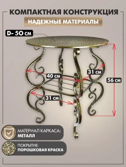 Столик садовый Венеция-171