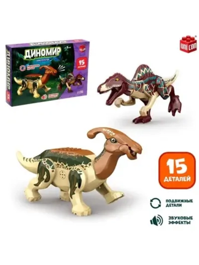 Конструктор «Диномир», 15 деталей, спинозавр и паразауролоф,