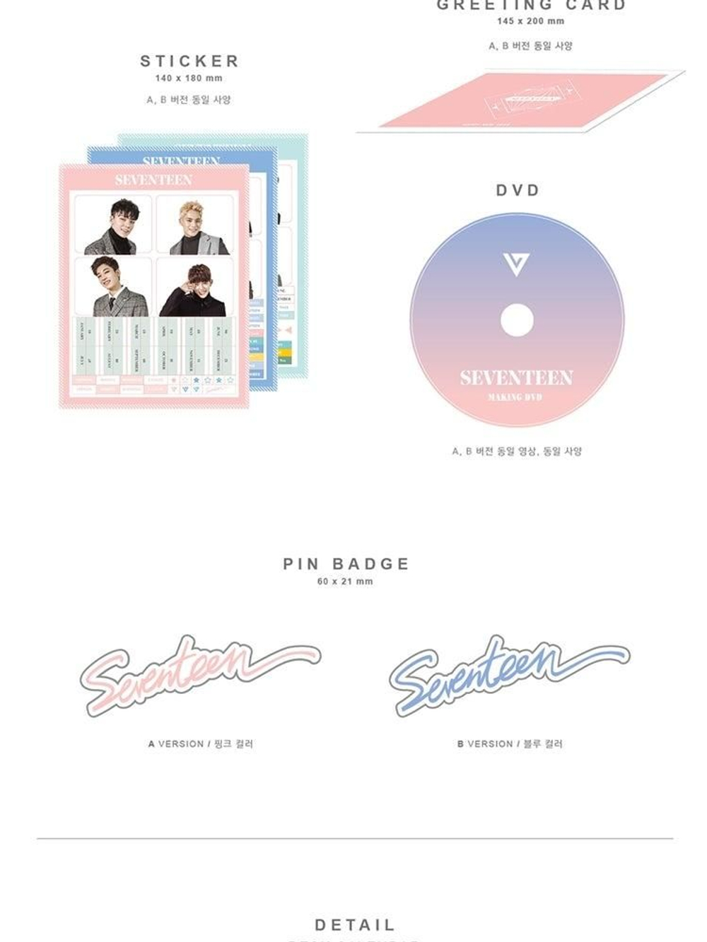 Альбом SEVENTEEN - 2017 SEASON'S GREETINGS B Version