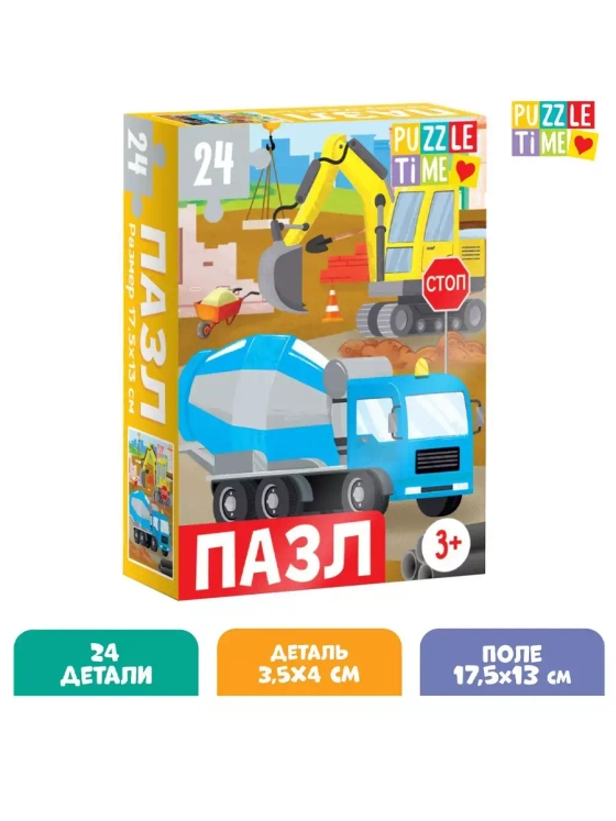 Пазл Большая стройка, 24 элемента
