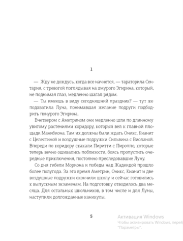 Хроники Драгомира. Книга 3. Среди осколков