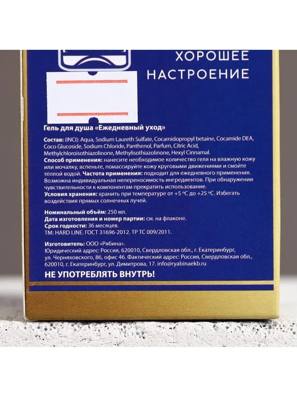 Гель для душа водка «Успеха и денег!», 250 мл, аромат перца