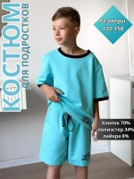 Костюм шорты с футболкой летний