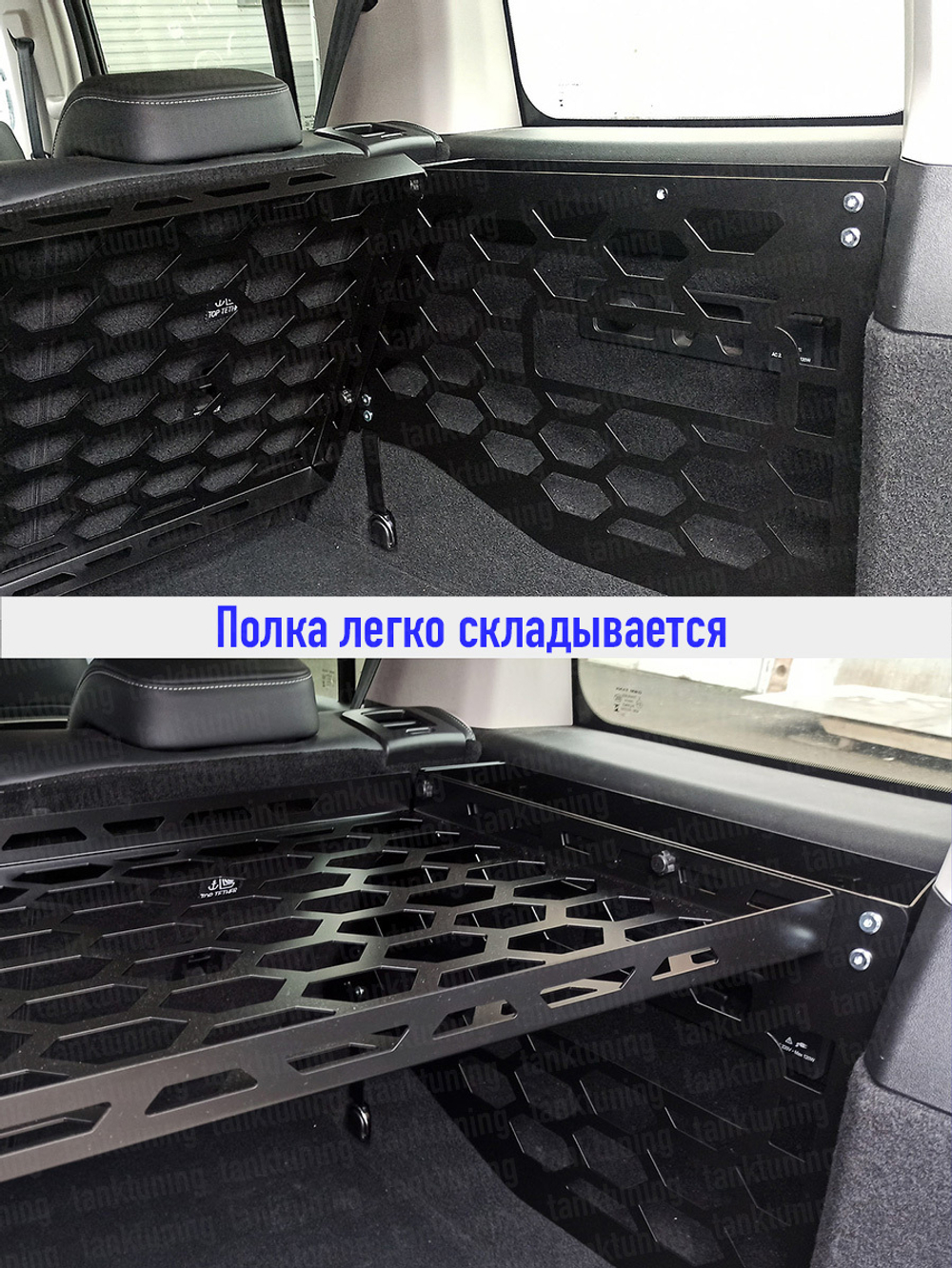 Tank300 Органайзер багажника "TankTuning"
