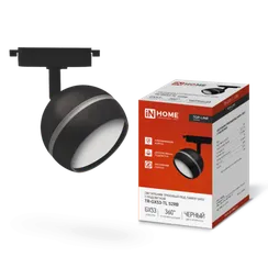 Светильник трековый TR-GX53-TL 52RB под лампу GX53 с подсветкой черный IN HOME