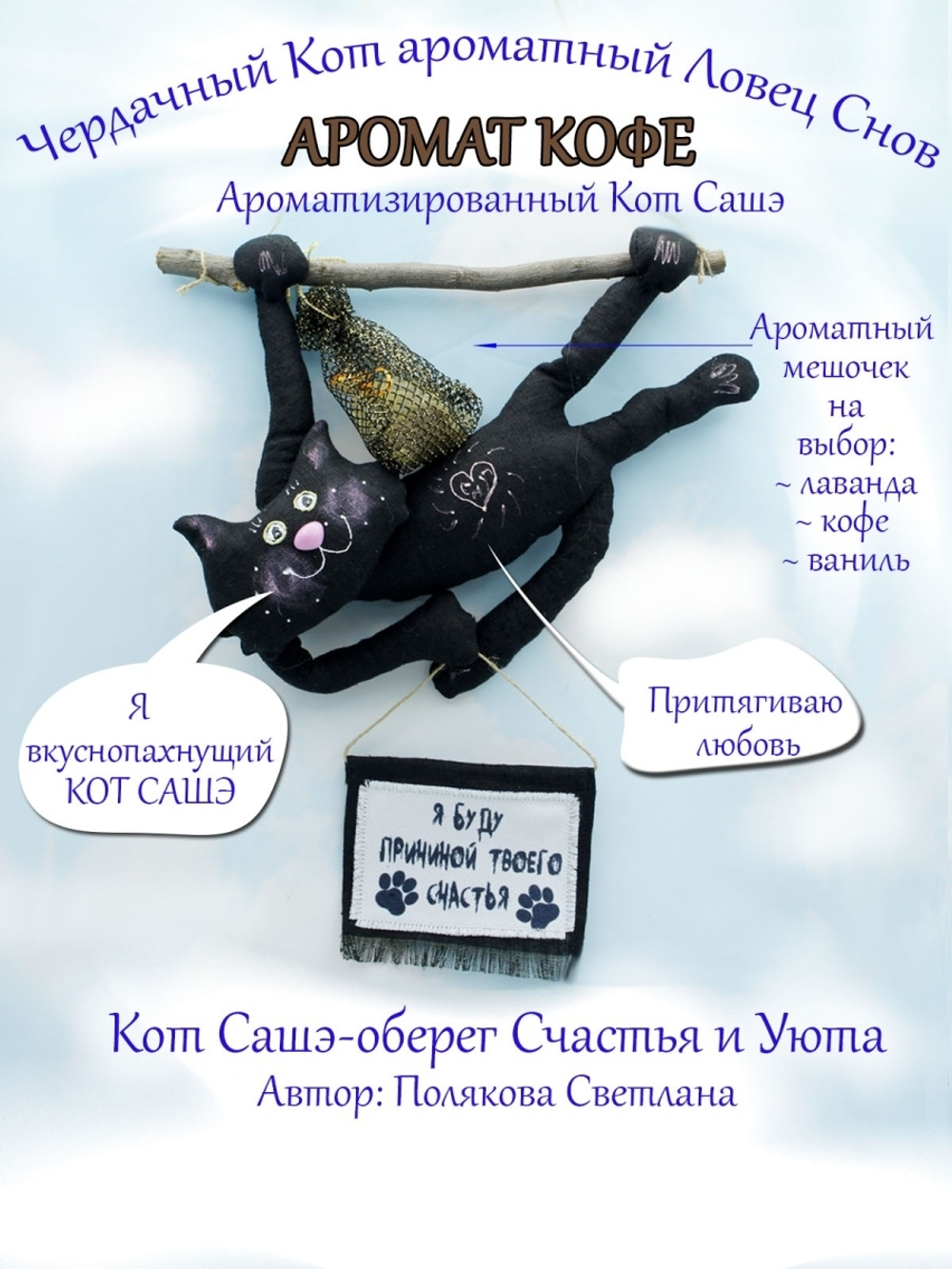 Декорация настенная