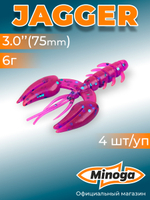 Силиконовая приманка JAGGER 3,0"(4шт) 75мм, цвет 015