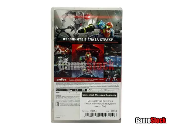 Metroid Dread (Nintendo Switch, Полностью на русском языке, Б/У)