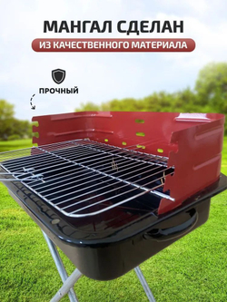 Мангал-барбекю "Традиционный" складной, разборный для дачи и пикника/ Турция (черный)