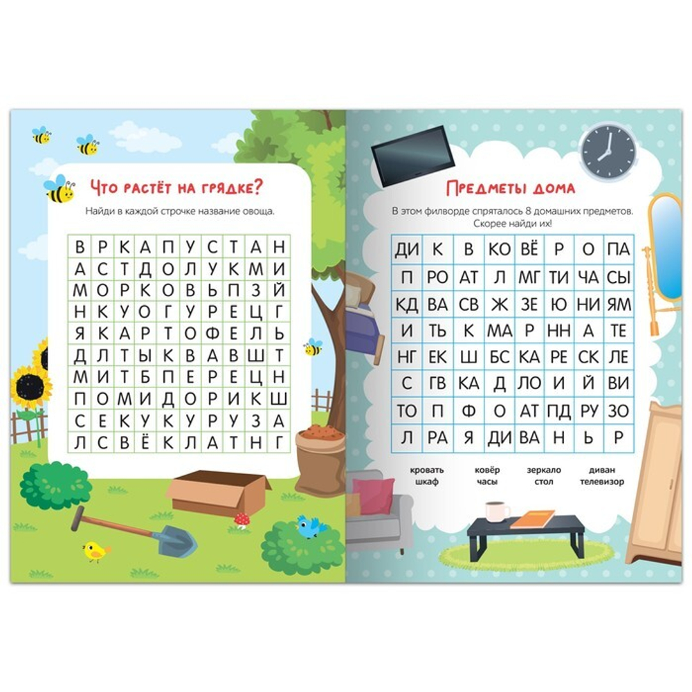 Весёлые филворды «Поиск слов. 1 уровень»