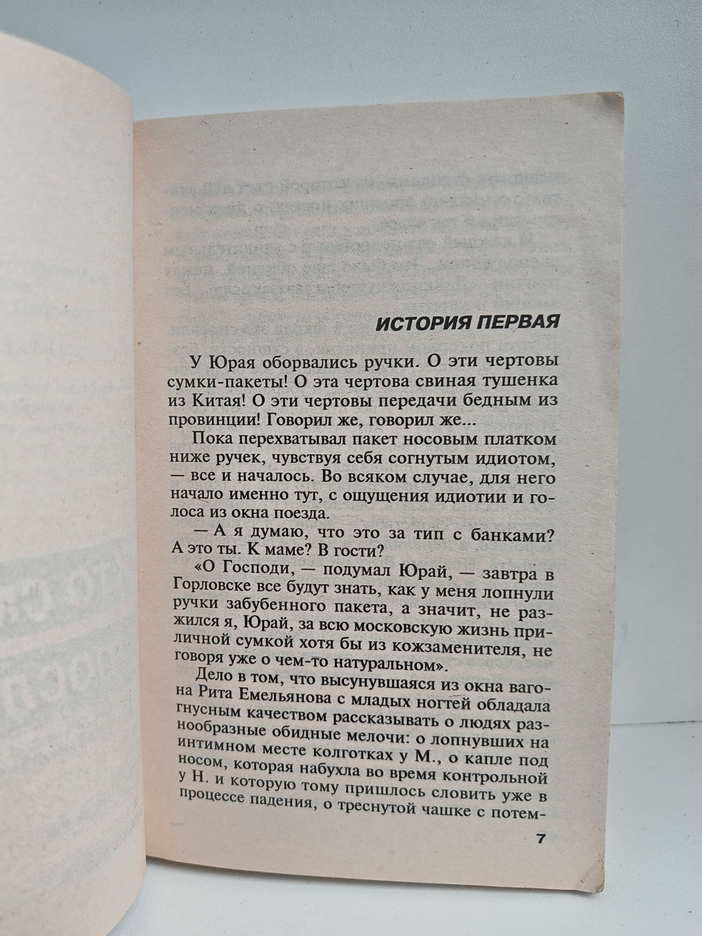 Кто смеется последним
