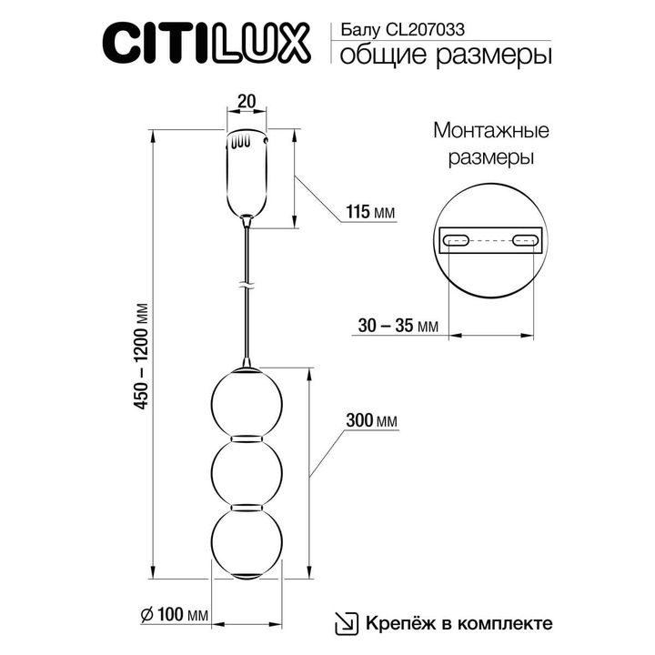 Подвесной светильник Citilux CL207033