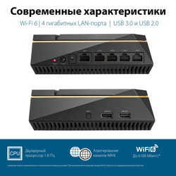 Роутер Asus RT-AX92U 802.11ax 6071Mbps 2.4/5ГГц 4xGbLAN USB2.0 USB3.0 (90IG04P0-MO3010)
