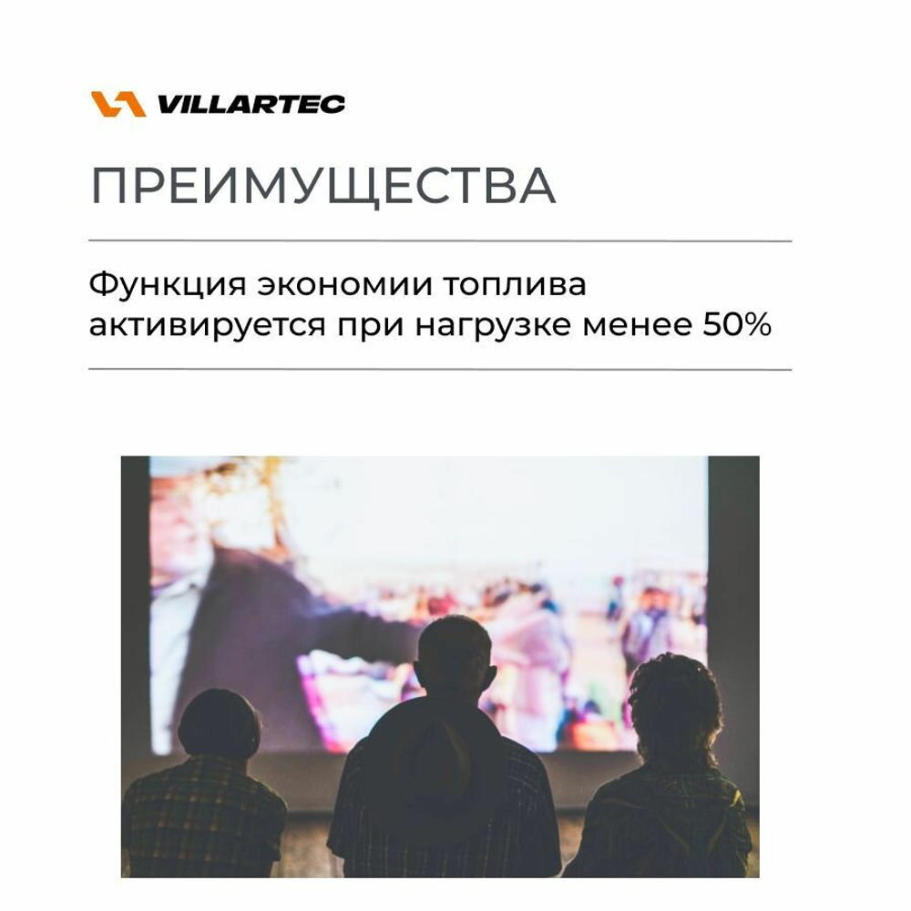 Генератор VILLARTEC GI328, 3200Вт, инверторный, воздушный, время работы 7ч, счётчик моточасов