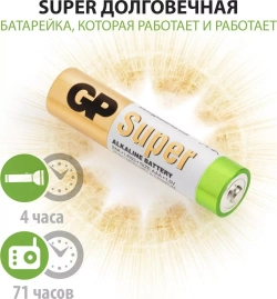 Батарейка AAA/LR03 GP Super Alkaline