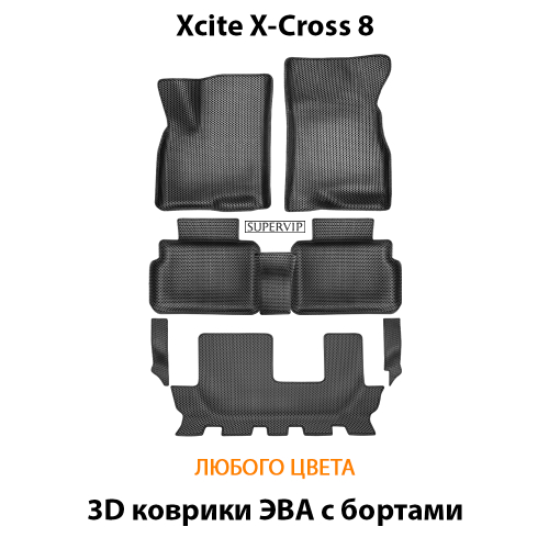 Автомобильные коврики ЭВА с бортами на 3 ряда для Xcite X-Cross 8 (24-н.в.)