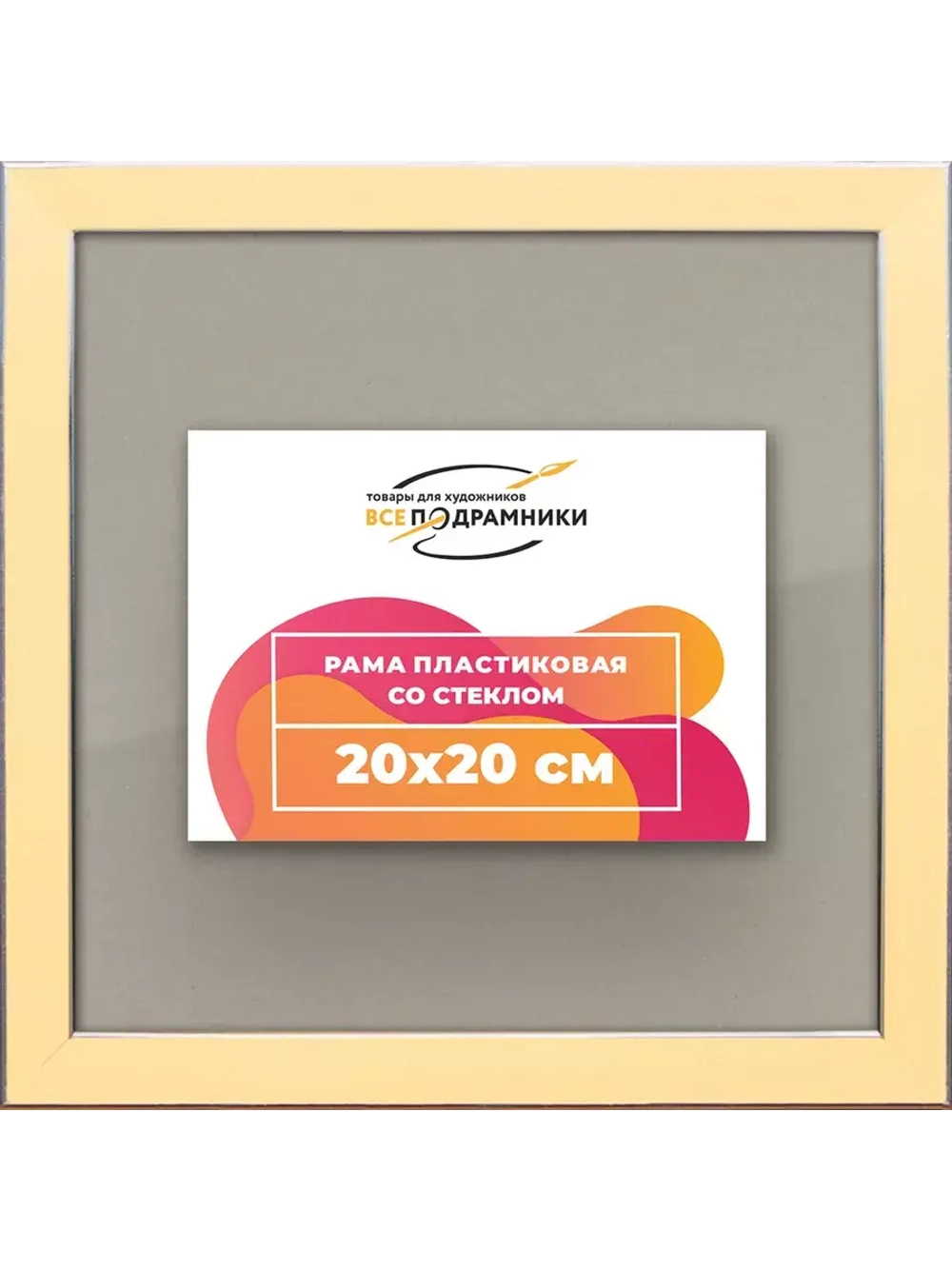Рамка 20x20 для постера и фотографий