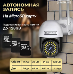 Камера видеонаблюдения, уличная, 5 МП, IP66, беспроводная, с датчиком движения