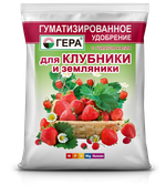 Удобрение гуматизированное ГЕРА для КЛУБНИКИ и ЗЕМЛЯНИКИ