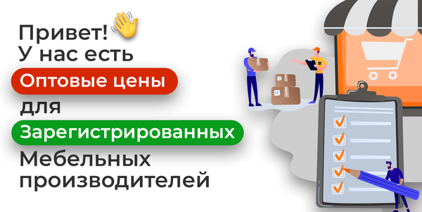 Как получить оптовые цены на товар?