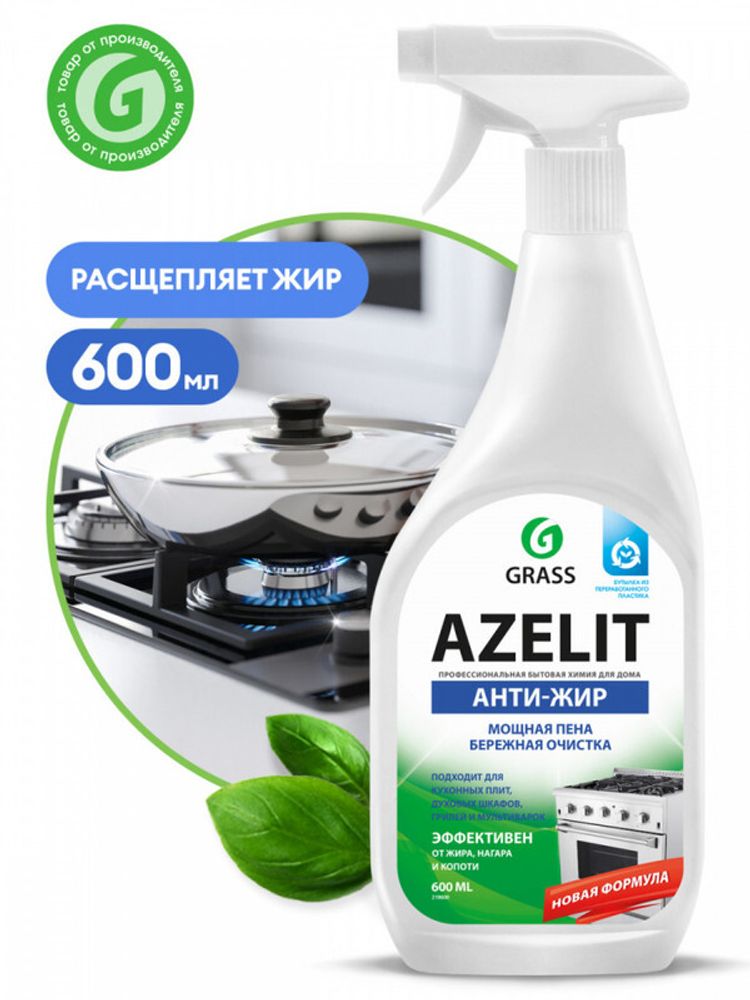 ГраСС Azelit Анти-жир  чистящее средство 600мл ( триггер ) УНИВЕРСАЛЬНОЕ /1/8