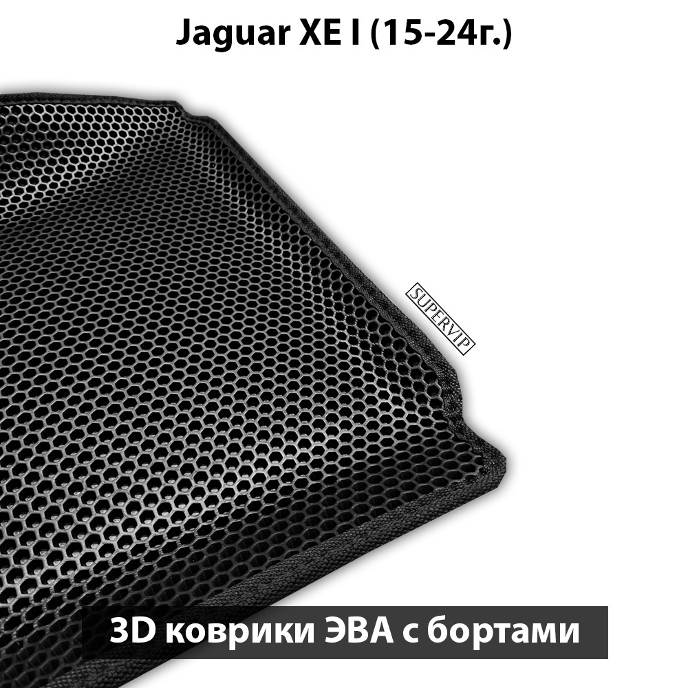 Передние автомобильные коврики ЭВА с бортами для Jaguar XE I (15-24г.)